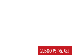 下関唐戸のふく料理 季節料理のお店 旬楽館