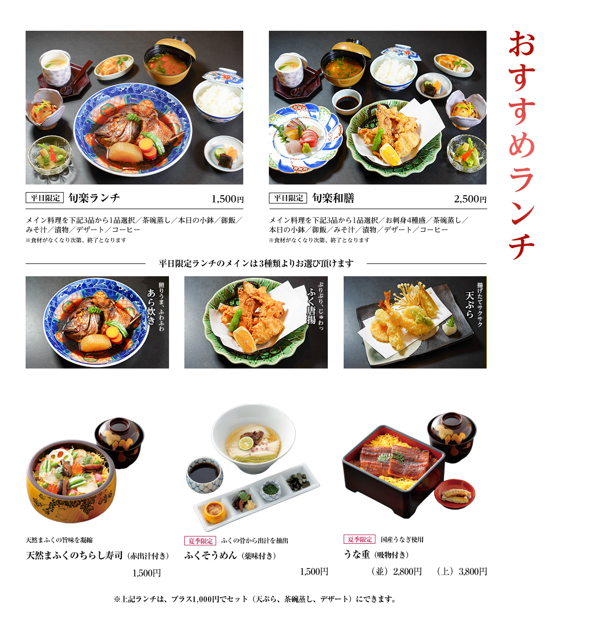 おすすめランチ